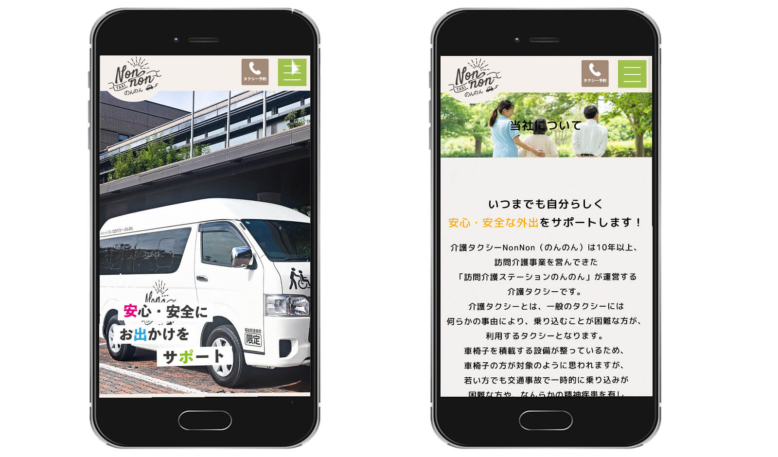 ホームページ制作