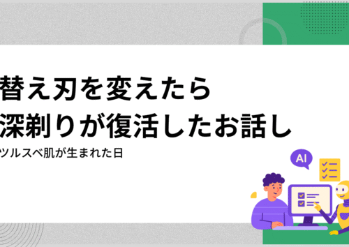 電気シェーバーの寿命