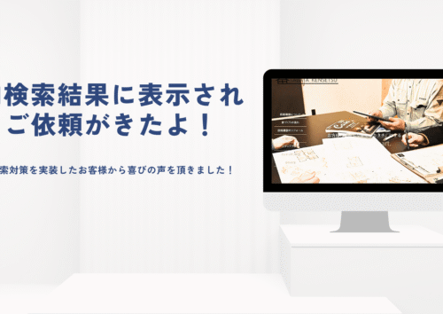 AI検索に対応したホームページ制作