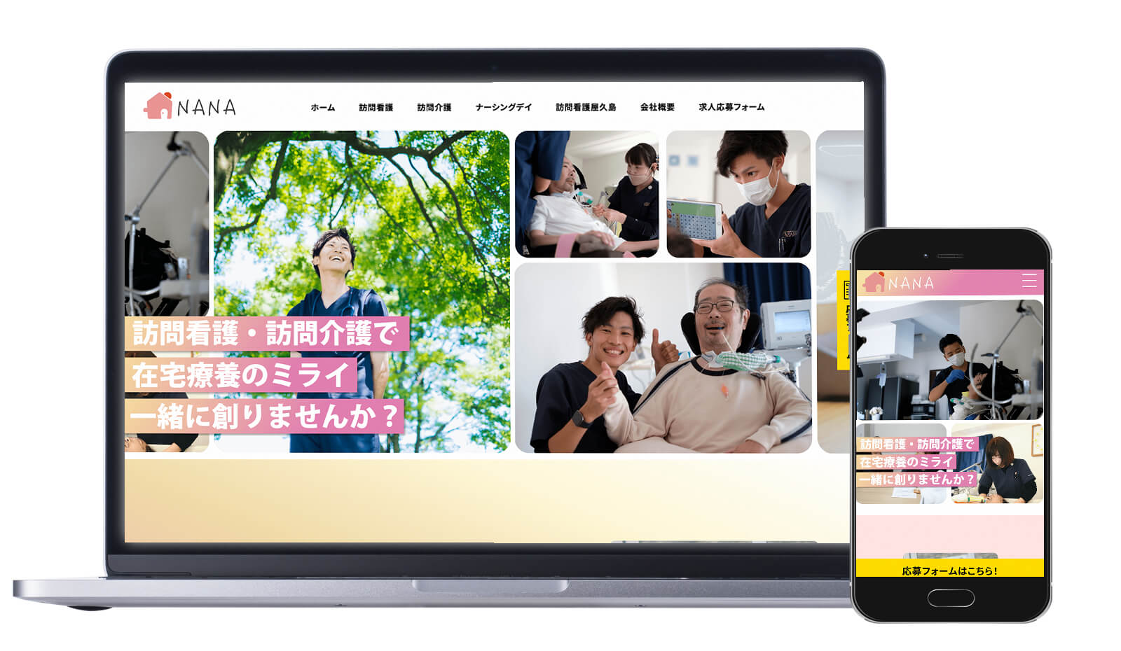 採用サイト制作