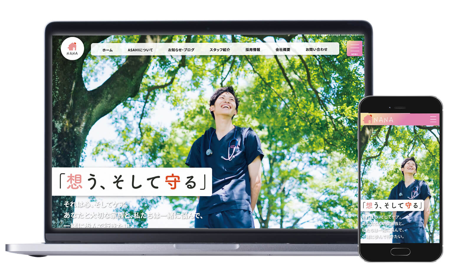 コーポレートサイト制作