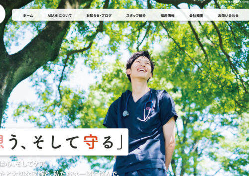 コーポレートサイト制作