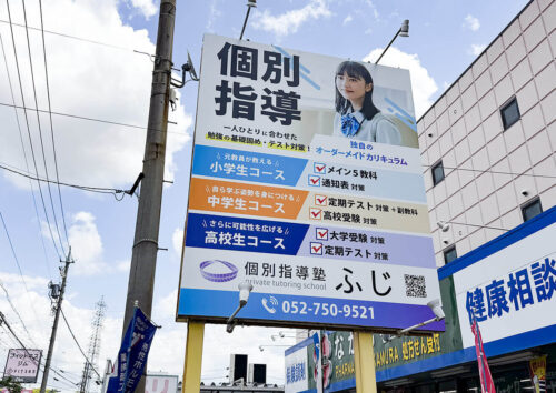 駐車場の立て看板