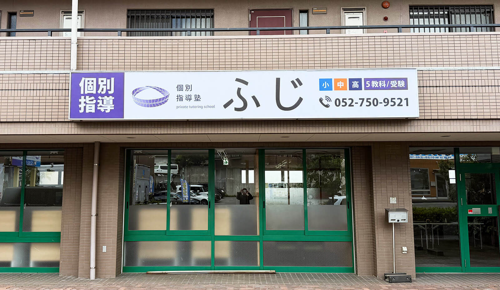 壁面電飾看板