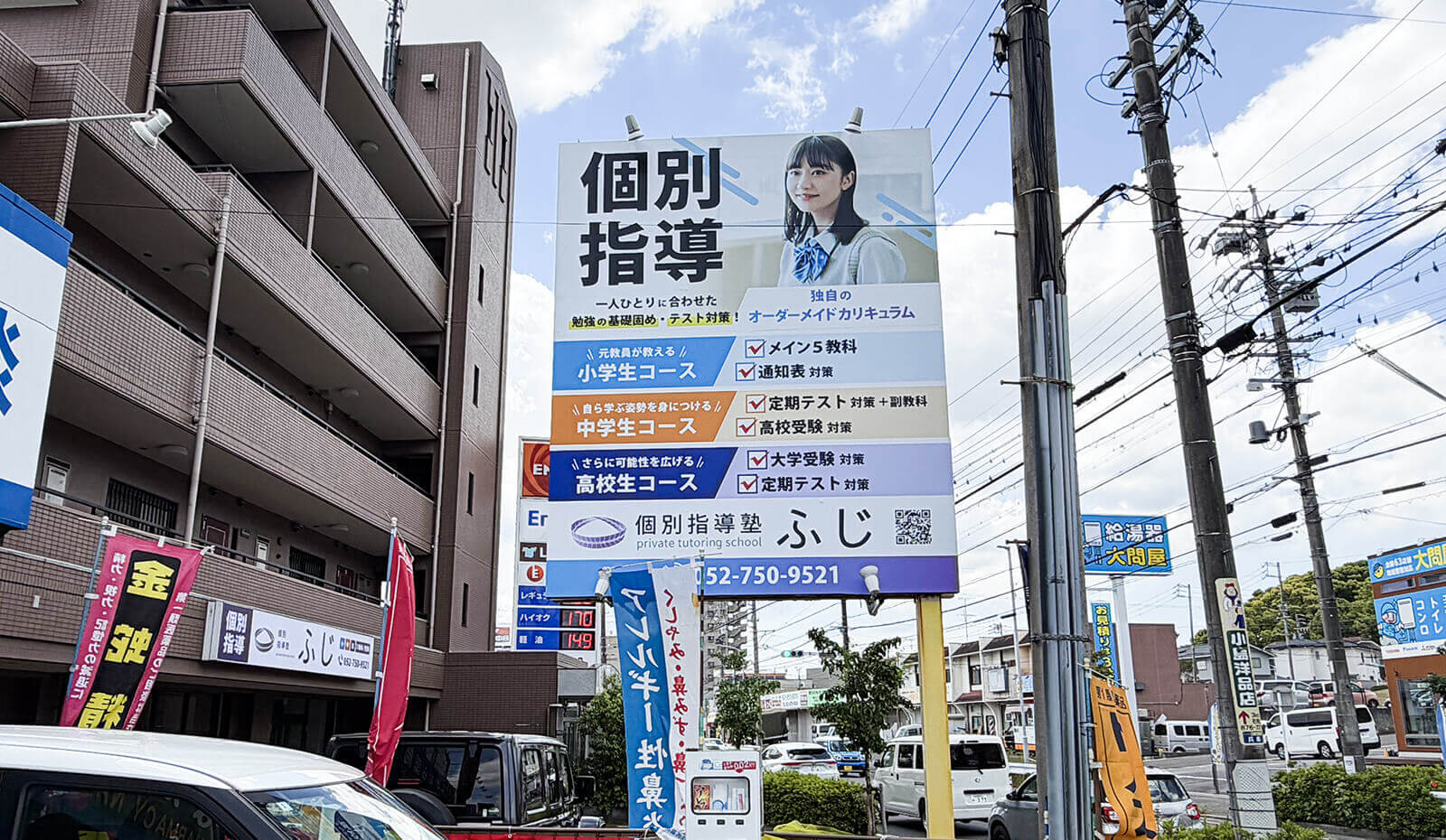 駐車場立て看板