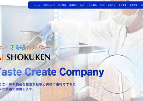 企業のコーポレートサイト制作