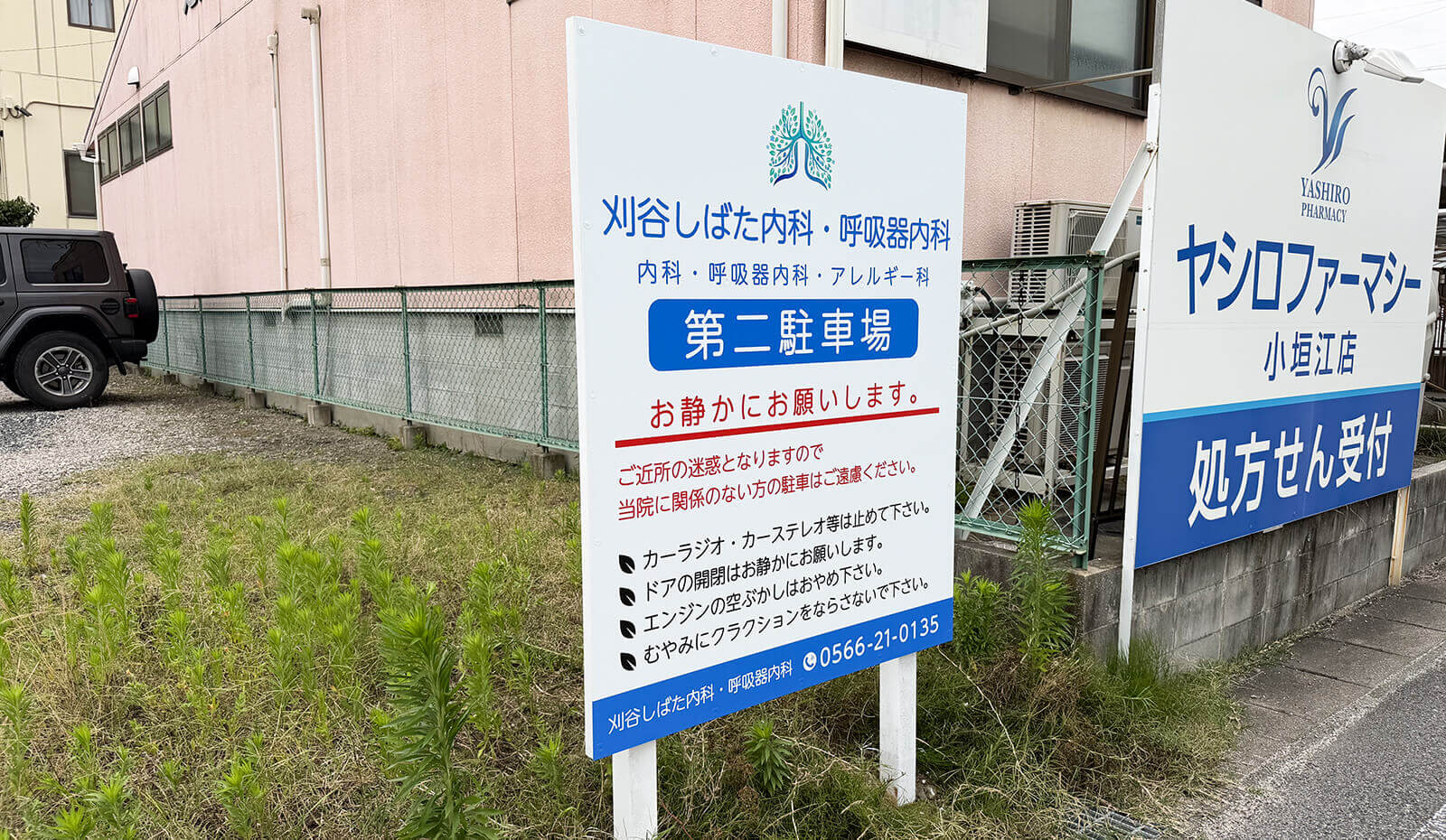 駐車場の看板