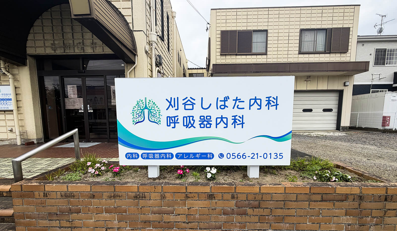 病院の立て看板