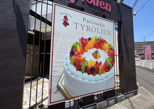 ケーキ屋さんの看板