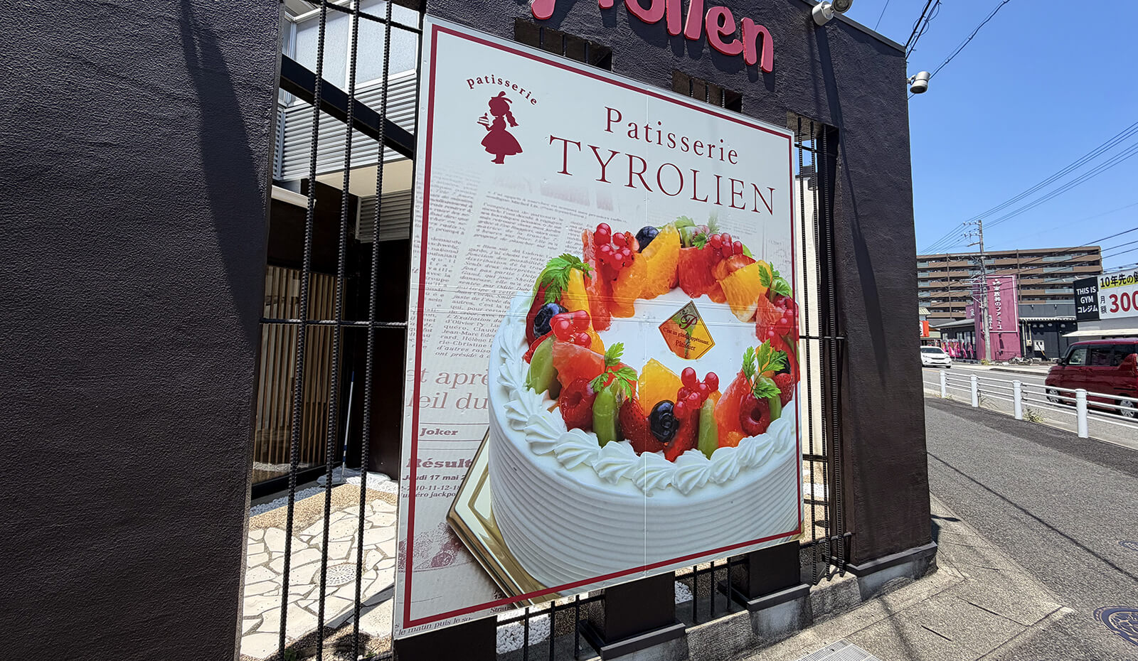 ケーキ屋さんの看板